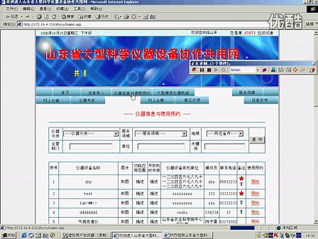 LoadRunner脚本录制与编辑
