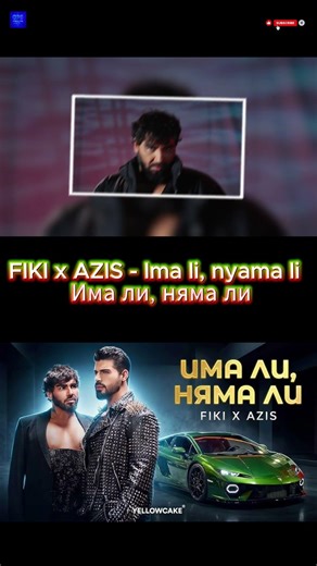 FIKI x AZIS – Ima li, nyama li (Official Video) | Фики x Азис – Има ли, няма ли Part-3 #shorts