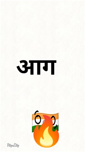 fire in different language #countryflag #shortvideo