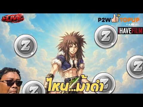 Live : ม้าดำ สักใบนะ SV.Moonlight