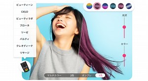 【無料】髪色診断おすすめアプリ３選！カメラで自分に似合うヘアカラーをシミュレーション！
