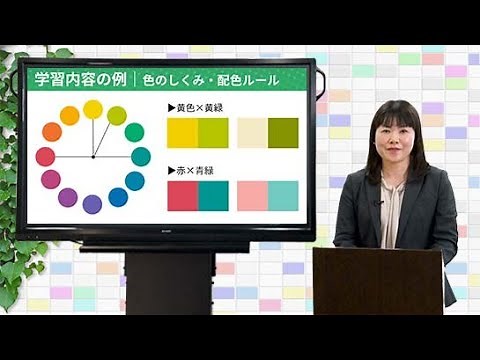 How to study for the Level 3 Color Certification Examination [Study Methods]