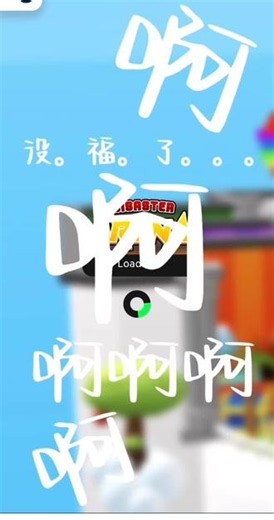 拿手机玩poki的🈶福了。。。 太难玩了！#poki