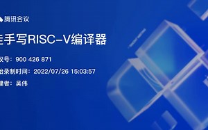 徒手写一个RISC-V编译器 - 第006课：支持一元   - 运算符