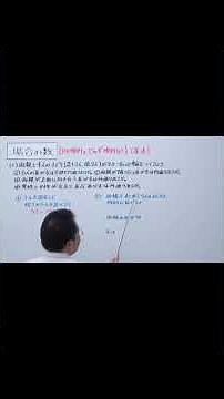 場合の数 円順列とじゅず順列①(基本)3 #円順列