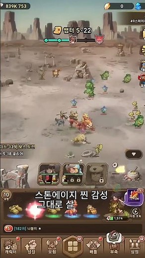 요즘 중독성 쩌는 게임! 스톤에이지키우기 직접 해보면 알아요