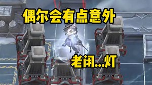 别老闭灯了！被老.. 被老头丝滑连招拿下的Zc【三分看Zc 249】