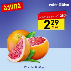 163K views · 1.3K reactions |  აქცია 12-დან 14 მარტის ჩათვლით მარაგების ამოწურვამდე.  მთელი საქართველოს მასშტაბით. ✨ გელოდებით! | ლიბრე • Libre | Facebook