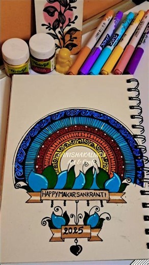 Makar Sakranti Mandala Art #makarsankranti #makarsakrantispecial #makarsakrantivideo #mandalaart