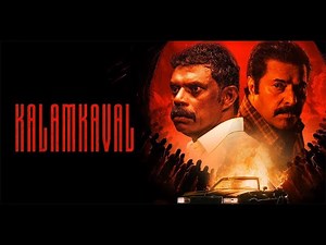 Kalamkaval (2025) Malayalam Full Movie | HDRip