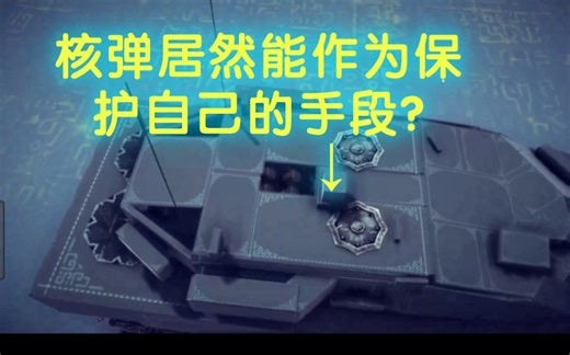 围攻主动防御系统教程来啦！核式拦截弹教程(Besiege)