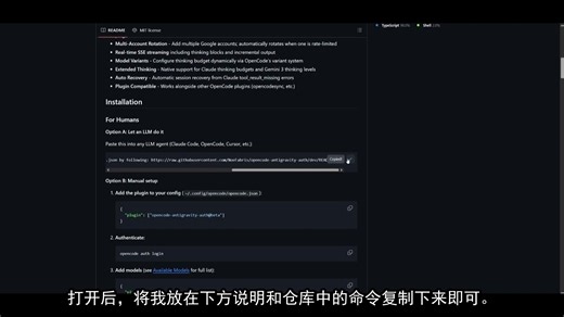 OpenCode + 反重力 oAuth 修复一切！免费替代 Claude Code Max 的全新选择！