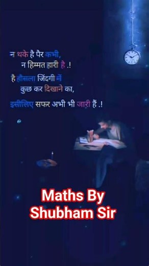 #shorts #maths #ytshorts #short #yt #ytshortsindia #youtubeshorts #mathematics #mathsshorts #viral