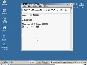 WEB服务器讲解 网站建设 安装IIS WEB环境搭建