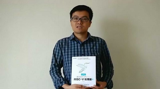 手把手教你设计CPU——RISC-V处理器