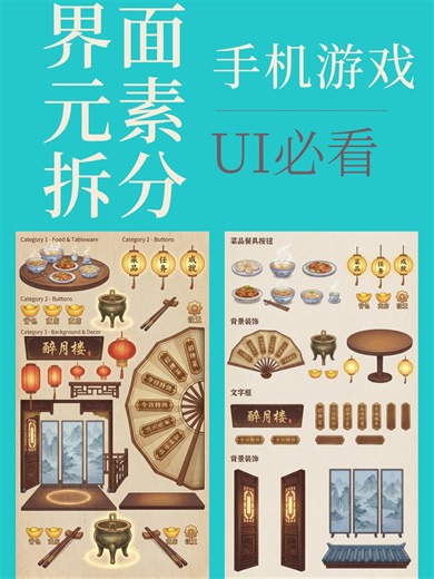 轻松搞定游戏界面元素拆分的 AI 提示词