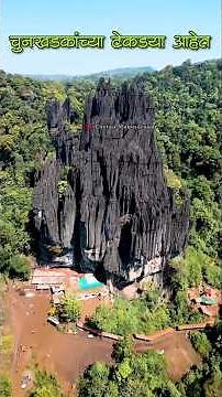 मुंग्यांच्या वारुळासारखे अद्भुत याना केव्हज 🔥 Yana Caves 😍