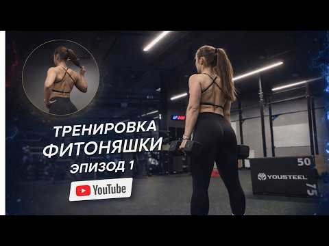 FITNESS WORKOUT \\ Preparing a Versatile Athlete (Episode 1)