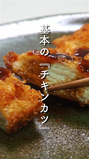 簡単チキンカツのレシピ