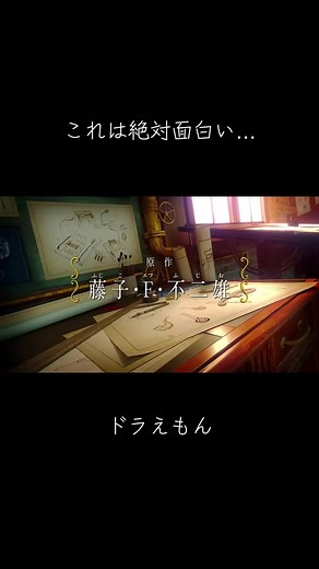 ドラえもん のび太の蒸気時間車 映画予告・解説（2027春）