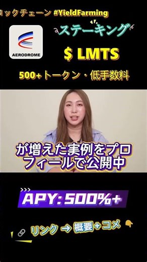 最新のステーキングプラットフォームで ¥¥407,277 を狙う方法 #ステーキング #仮想通貨 #YieldFarming $CARV $RESOLV