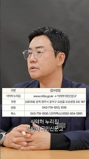 국민신문고 일시 중단에 따른 식약처 소관 대체 창구 안내 ❗ ㅣ 안물안궁 그럼에도