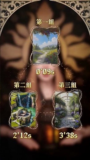憑直覺選一張牌，幫你解惑面對的生活問題作出解析及建議免費線上塔羅抽牌體驗，多種塔羅牌陣任選