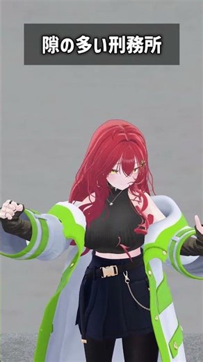 A prison with many vulnerabilities #VRChat #Shorts