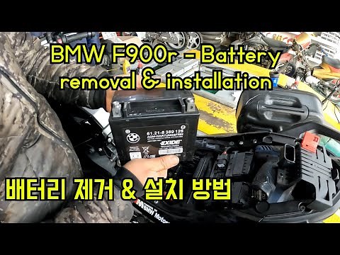 BMW F900R - Battery removal and installation (How to video) 배터리 탈거 & 설치 방법, 겨울철 배터리 관리