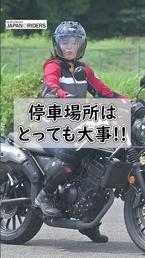 ＼第１弾／【なくそう立ちゴケ！】バイクで転倒しにくい対策法！ #バイク #ジャパンライダーズ