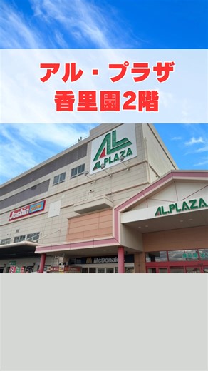 【メンズ・カーブスアル・プラザ香里園】 2025/11/11 OPEN！！寝屋川市初出店！！ カーブス監修/男性のための30分予約不要のサポートつきジム！内臓脂肪が気になって健康面の不安が増すばかり…。ジムは1人でやっても飽きちゃいそうだし、運動に1、2時間とられたくない…。そんなあなたにぴったりなスポーツジム！ | メンズ・カーブス