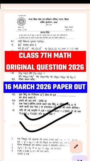 16 March Class 7th Math Viral Question Paper 2026 | class 7 annual exam math original paper 2026
