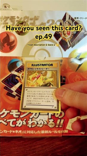 Pokémon Illustrator - CoroCoro promo (1997)