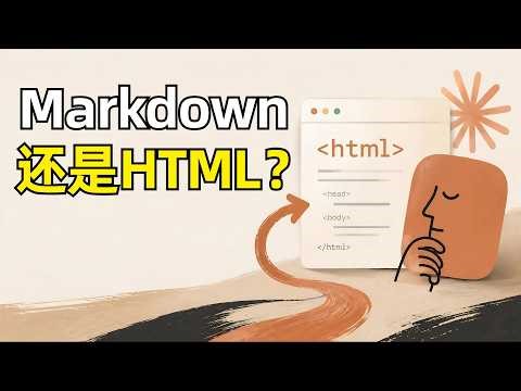 Why Claude abandoned Markdown for HTML | Thariq Shihipar | Agent output format | Information dens...