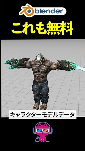完全無料ではじめる実写合成VFX！！サブスク課金なし、素材も全て無料で入手可能です。 #blenderチュートリアル #blender使い方 #vfx