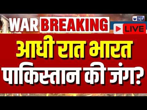 India Pakistan War Start? LIVE: कश्मीर में पोस्टर पॉलिटिक्स खेली जा रही शुरू जंग ? | Breaking