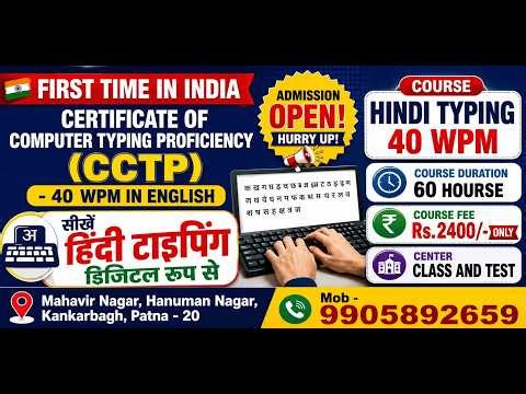 Lean Hindi Computer Typing Digitally | Class And Test | सीखे हिंदी टाइपिंग डिजिटल क्लास में