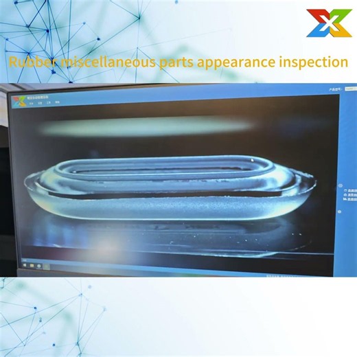 Rubber miscellaneous parts appearance visual inspection #machinevision #ccdinspection #aoimachine