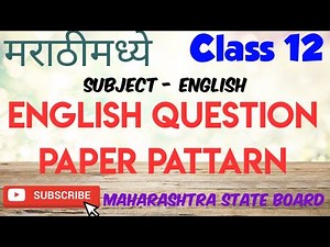 Class 12 English Question paper pattern/Explain in Marathi/Final Draft/Maharashtra Board/