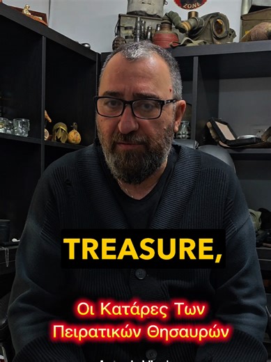 Πειρατικοί θησαυροί και κατάρες !!! #Gold_Hunter_Discovery #θησαυροι #πειρατες #Ανακάλυψη #ερευνα