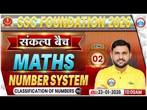 SSC Foundation 2026 | SSC Math Classes | Maths Number System | Demo 02 | संकल्प बैच Rahul Teotia Sir