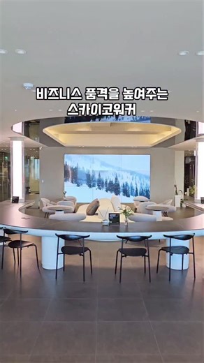 분홍토끼 on Instagram: "#협찬 비즈니스 품격을 높여주는 스카이코워커 센트로드빌딩 31층 전체를 사용해 450평 규모에 90여개 사무실로 스카이라운지, 업무공간, 휴식공간을 모두 갖춘 프리미엄 공유오피스에요 스카이코워커 입주사 혜택도 굳! 관리비 0원 + 사업자 설립부터 운영까지 ONE-STOP 안세회계법인 서비스 창가 룸은 멋진 오션뷰를 감상 할 수 있어서 일하다가 고개만 돌려도 힐링되겠어요 4인, 10인 회의실 이용가능하고 매직글라스로 회의에 집중할 수 있는 시스템 폰부스가 있어 중요한 통화는 프라이빗하게~ 메인라운지 스카이뷰가 보이는 좌석은 힐링 그 자체! 점심시간 스낵바 이용은 커피&티&시리얼 무료 과자, 음료수, 탄산음료, 라면은 결제 후 이용 가능해요 편하게 쉴 수 있는 힐링룸 다이슨 에어랩이 완비된 파우더룸 업무 피로를 풀어줄 세라젬까지~ 일과 휴식의 완벽한 밸런스 스카이코워커에서 성공적인 비즈니스를 시작해 보세요 인천 1호선 국제업무지구역과 연결되어서 출퇴근