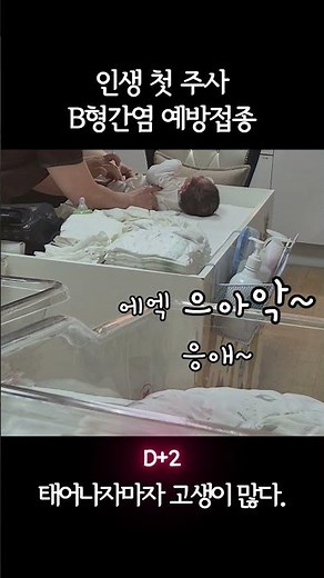 신생아 b형간염 예방접종