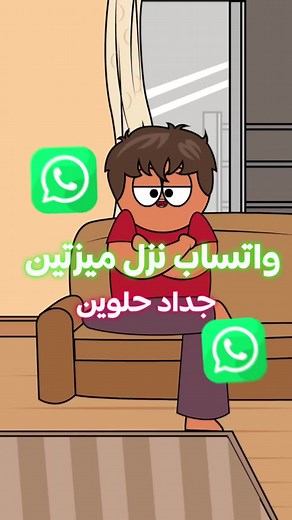 تحديث واتساب 2025: ميزات جديدة مذهلة!