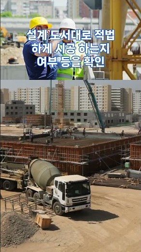 공사 감리자의 역할 3가지,건축용어,토목용어, 건축기사 건축산업기사 건축산업기사 실기,건축기사 실기,건축설계 #건축산업기사 #건축산업기사 #건축기사 #건축기사 #자격증 #이슈
