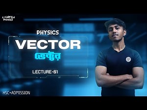 HSC | Physics 1st paper | Chapter- 01: Vector | Lec: 01