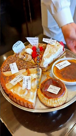 【赤坂見附 オーバカナル】まるでフランス旅行気分を味わえるケーキ選び放題ランチ！