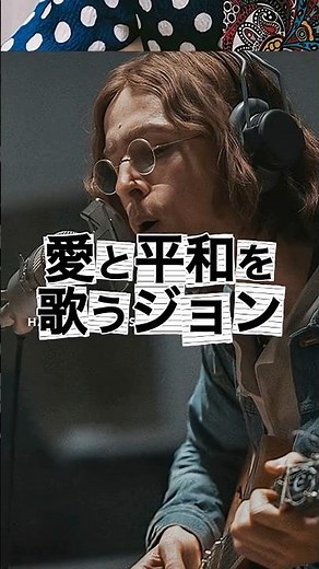 ジョン・レノン役はハリス・ディキンソン【最新情報 Vol.4】