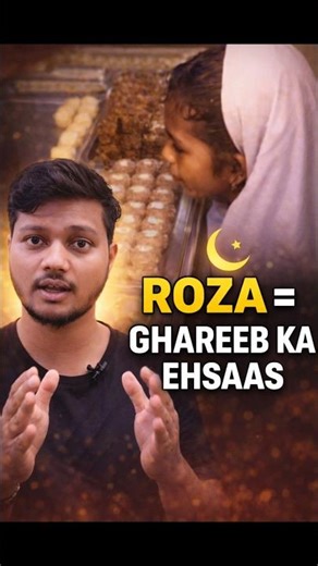 Roza Sirf Bhook Nahi — Ek Ehsaas Hai #motivation #shorts #islamic