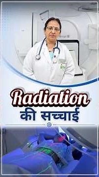 Scared of Radiation Therapy? Watch This First!